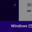 word文档画图工具笔在哪里找